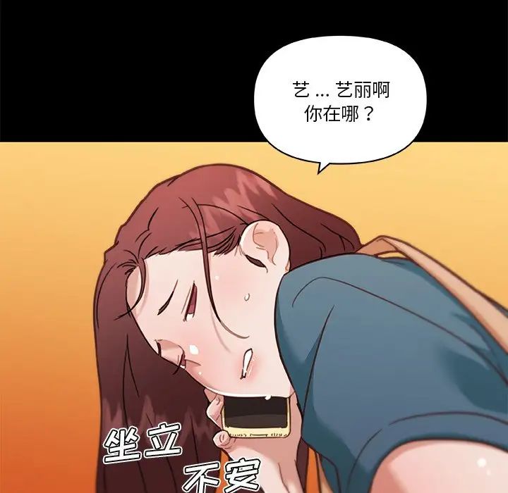 《恋你如初恋》漫画最新章节第61话免费下拉式在线观看章节第【62】张图片