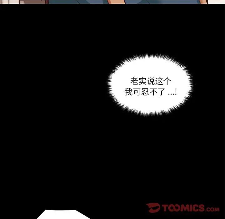 《恋你如初恋》漫画最新章节第61话免费下拉式在线观看章节第【72】张图片