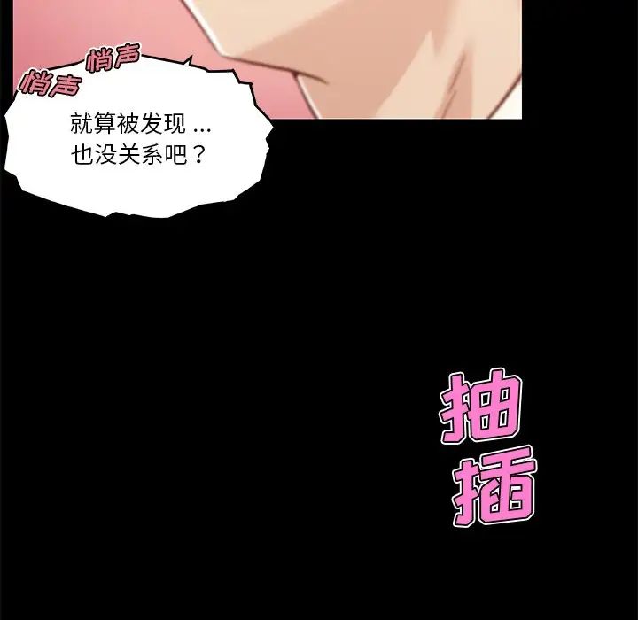 《恋你如初恋》漫画最新章节第61话免费下拉式在线观看章节第【94】张图片