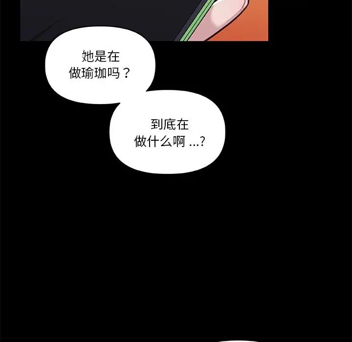 《恋你如初恋》漫画最新章节第61话免费下拉式在线观看章节第【86】张图片