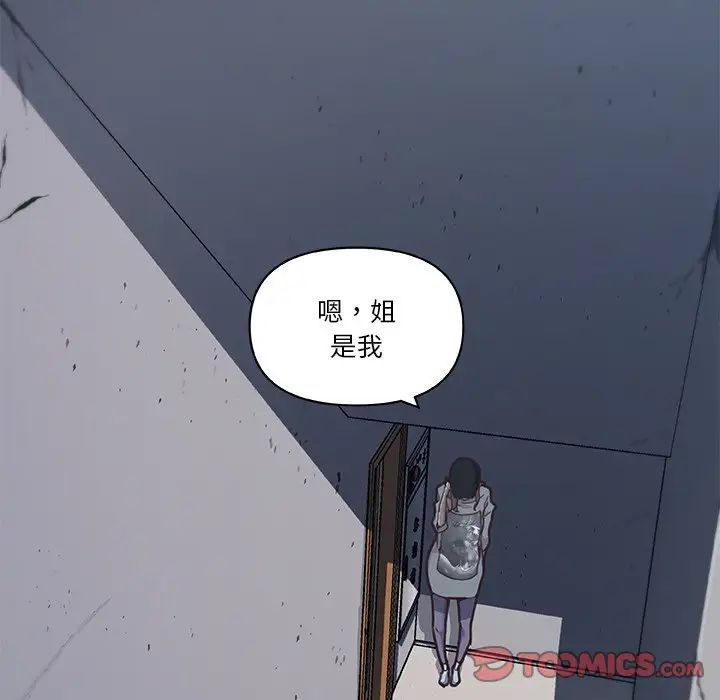 《恋你如初恋》漫画最新章节第61话免费下拉式在线观看章节第【60】张图片