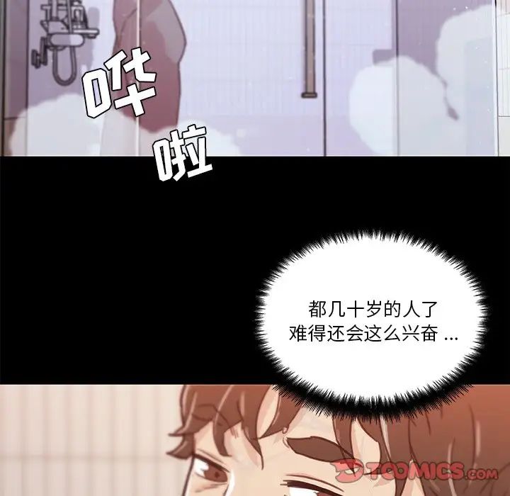 《恋你如初恋》漫画最新章节第61话免费下拉式在线观看章节第【120】张图片