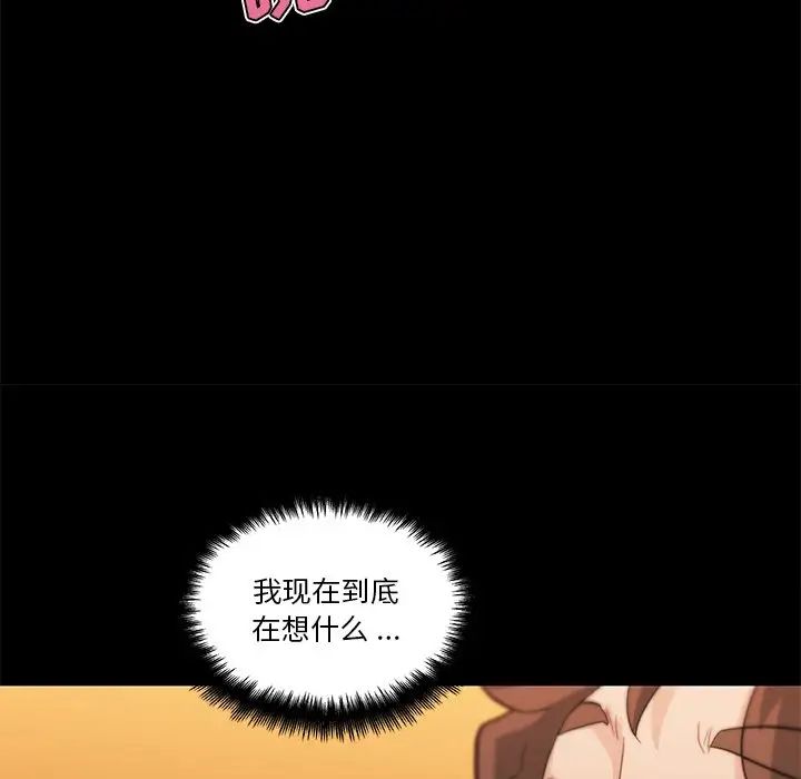 《恋你如初恋》漫画最新章节第61话免费下拉式在线观看章节第【101】张图片