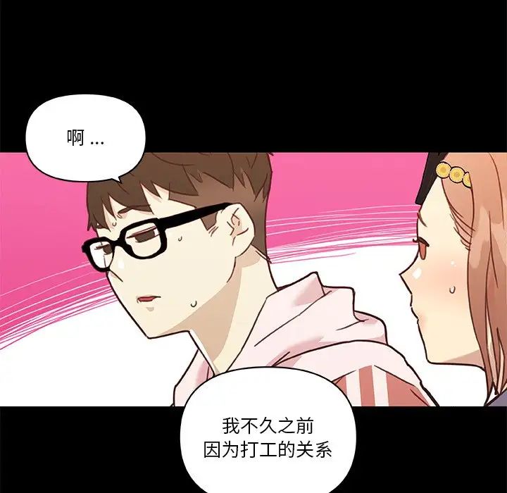 《恋你如初恋》漫画最新章节第61话免费下拉式在线观看章节第【34】张图片