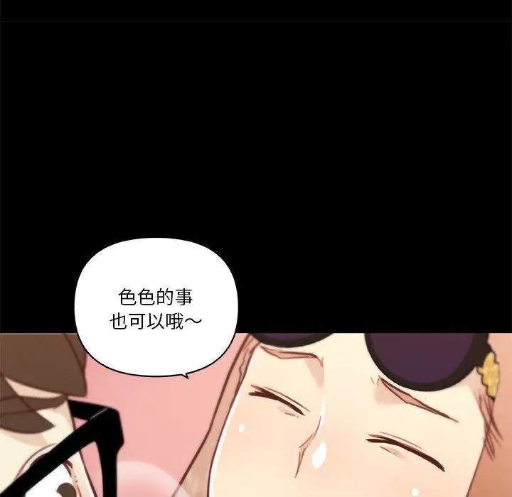 《恋你如初恋》漫画最新章节第61话免费下拉式在线观看章节第【28】张图片