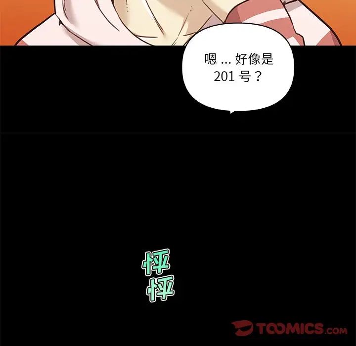 《恋你如初恋》漫画最新章节第61话免费下拉式在线观看章节第【39】张图片