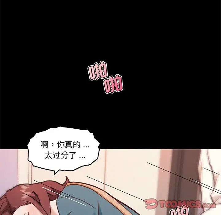 《恋你如初恋》漫画最新章节第61话免费下拉式在线观看章节第【90】张图片