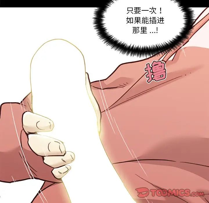 《恋你如初恋》漫画最新章节第62话免费下拉式在线观看章节第【90】张图片