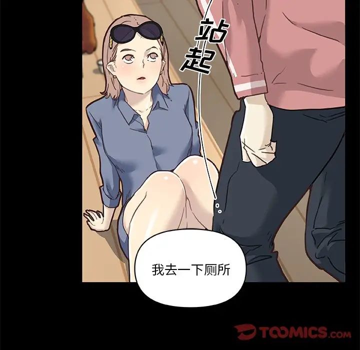 《恋你如初恋》漫画最新章节第62话免费下拉式在线观看章节第【82】张图片