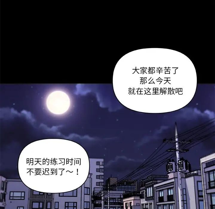 《恋你如初恋》漫画最新章节第62话免费下拉式在线观看章节第【96】张图片