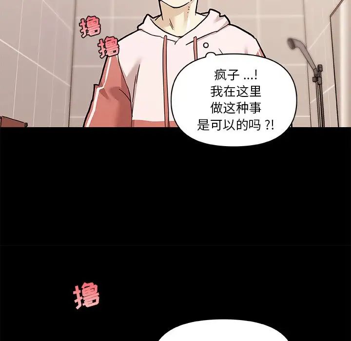 《恋你如初恋》漫画最新章节第62话免费下拉式在线观看章节第【85】张图片