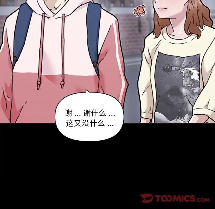 《恋你如初恋》漫画最新章节第62话免费下拉式在线观看章节第【106】张图片