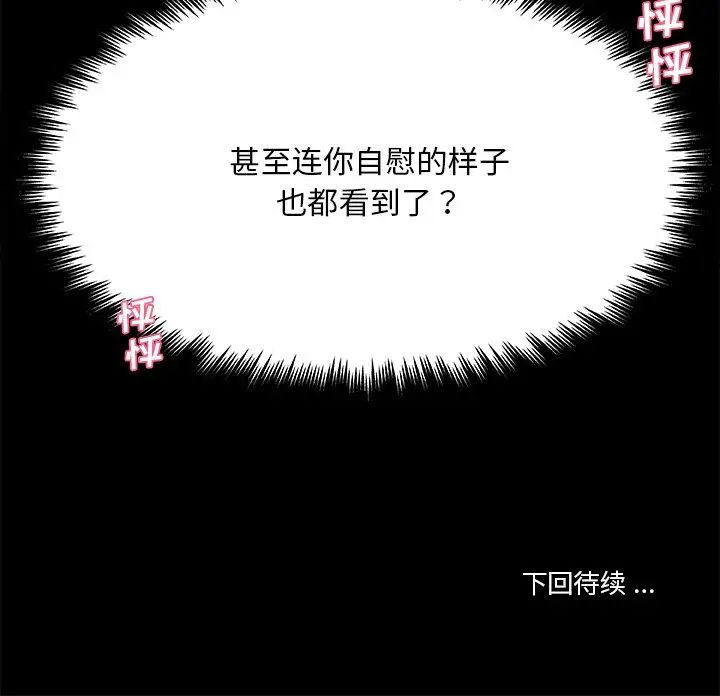 《恋你如初恋》漫画最新章节第62话免费下拉式在线观看章节第【115】张图片