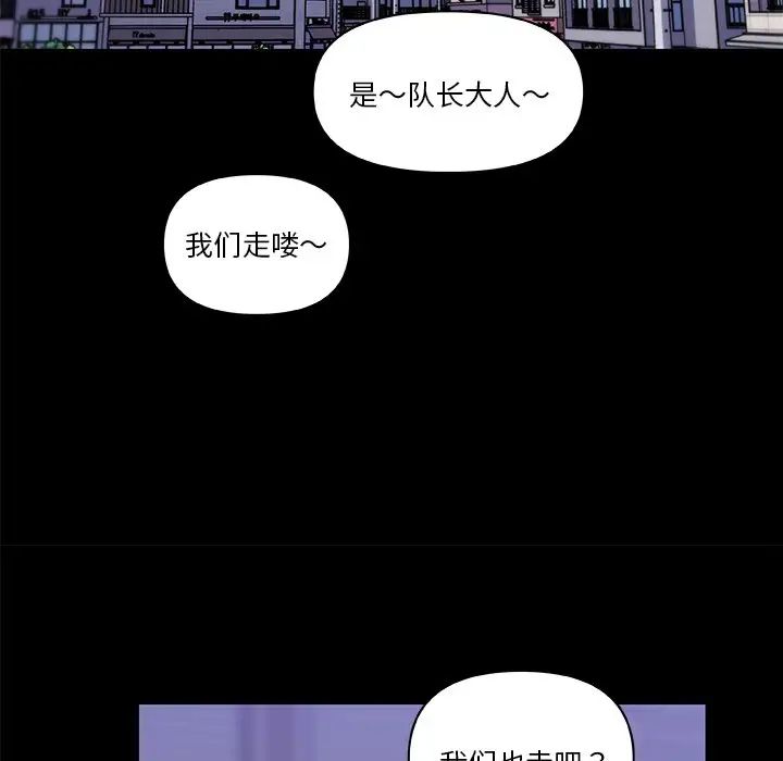 《恋你如初恋》漫画最新章节第62话免费下拉式在线观看章节第【97】张图片