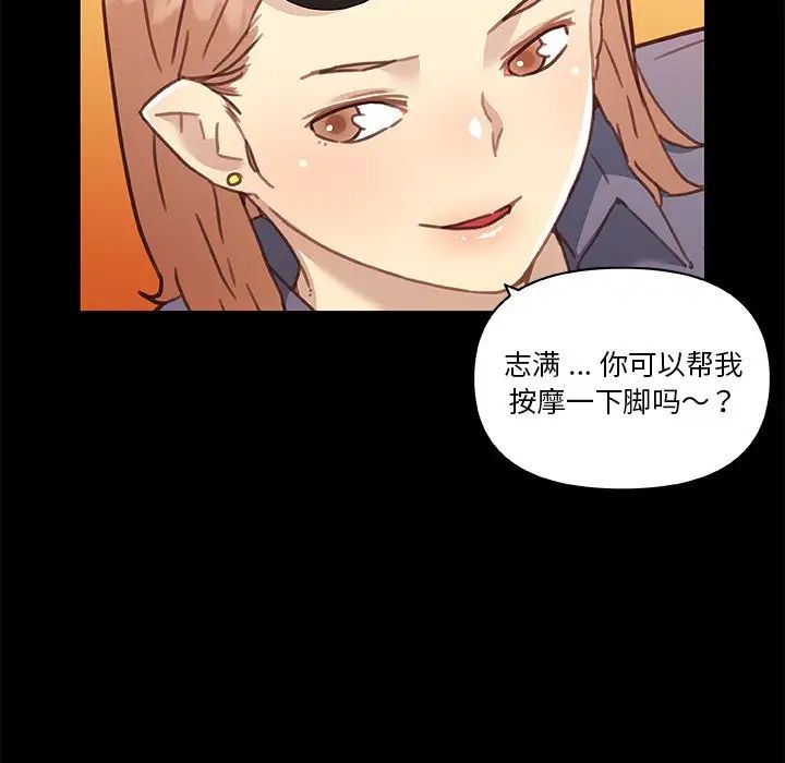 《恋你如初恋》漫画最新章节第62话免费下拉式在线观看章节第【63】张图片