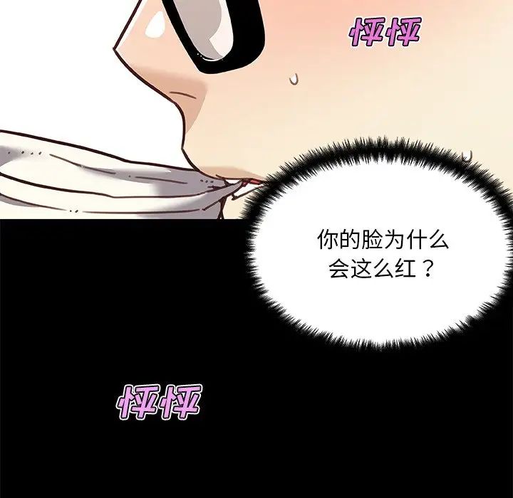 《恋你如初恋》漫画最新章节第62话免费下拉式在线观看章节第【44】张图片