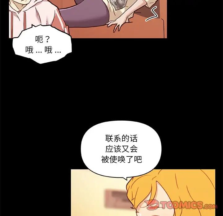 《恋你如初恋》漫画最新章节第62话免费下拉式在线观看章节第【26】张图片