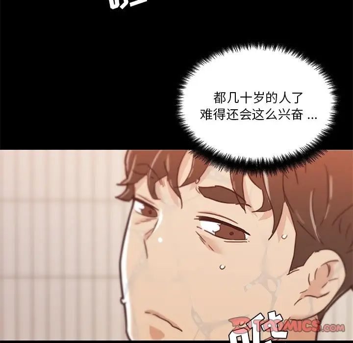 《恋你如初恋》漫画最新章节第62话免费下拉式在线观看章节第【10】张图片