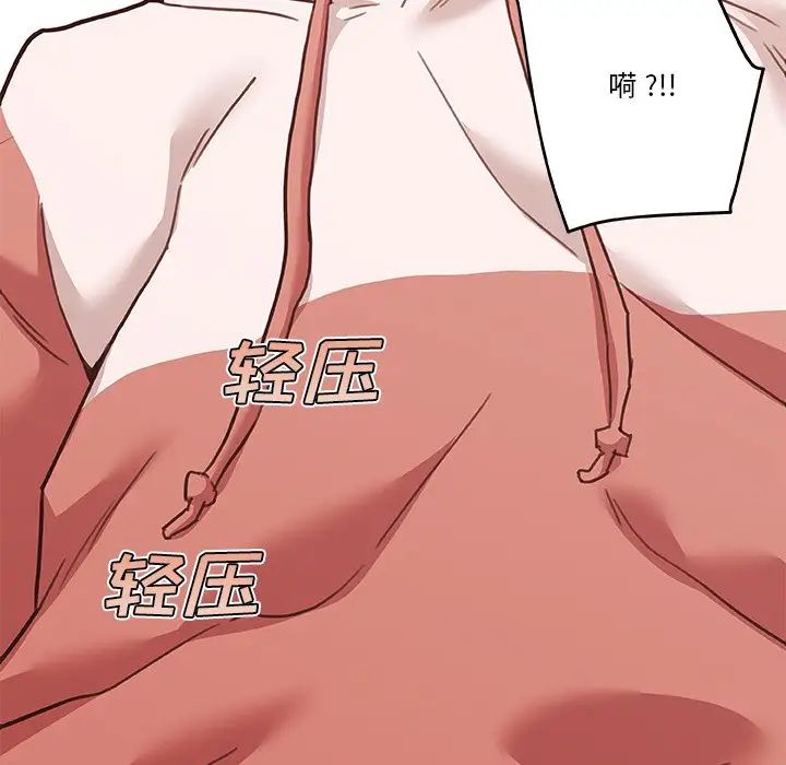 《恋你如初恋》漫画最新章节第62话免费下拉式在线观看章节第【73】张图片