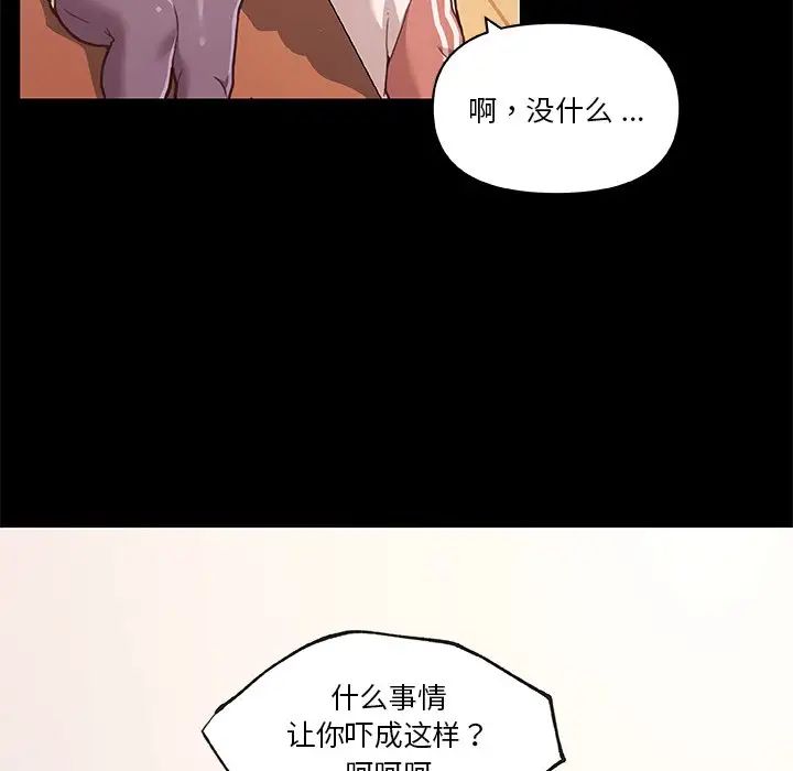 《恋你如初恋》漫画最新章节第62话免费下拉式在线观看章节第【39】张图片