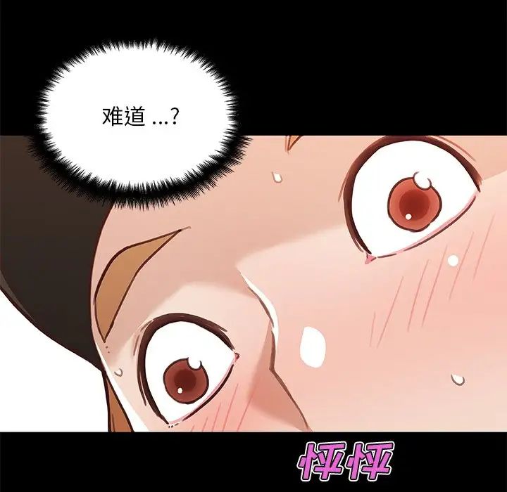 《恋你如初恋》漫画最新章节第62话免费下拉式在线观看章节第【45】张图片