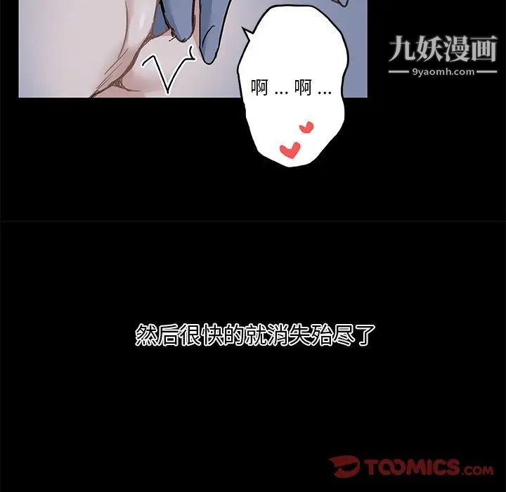 《恋你如初恋》漫画最新章节第65话免费下拉式在线观看章节第【12】张图片