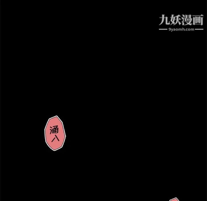 《恋你如初恋》漫画最新章节第65话免费下拉式在线观看章节第【65】张图片