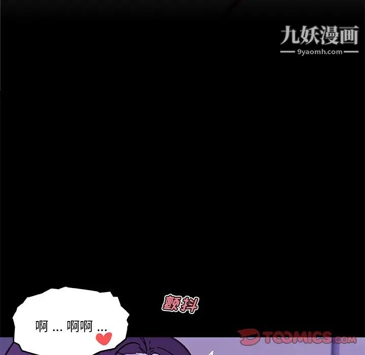 《恋你如初恋》漫画最新章节第65话免费下拉式在线观看章节第【6】张图片