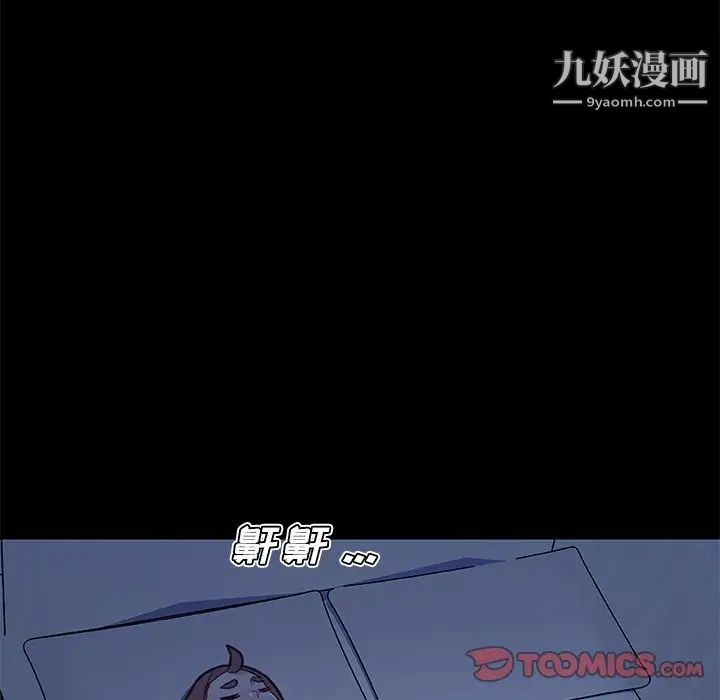 《恋你如初恋》漫画最新章节第65话免费下拉式在线观看章节第【51】张图片