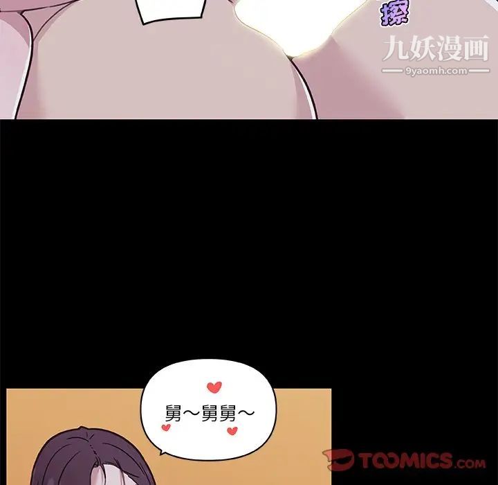 《恋你如初恋》漫画最新章节第65话免费下拉式在线观看章节第【105】张图片