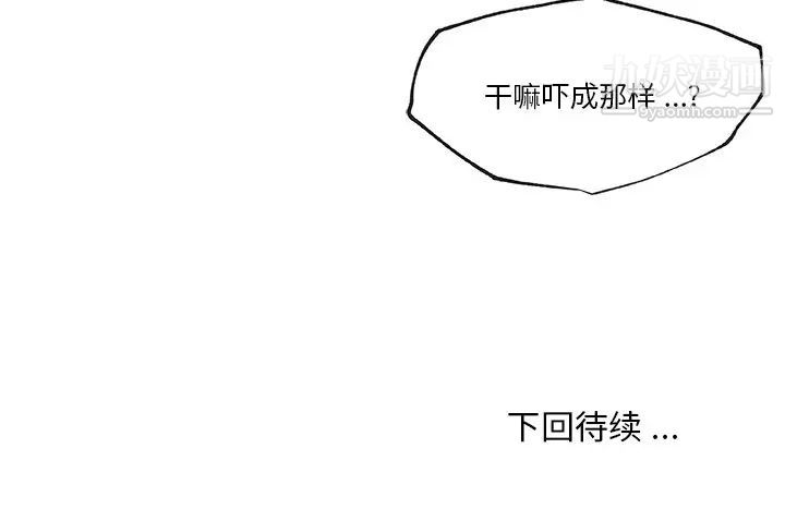 《恋你如初恋》漫画最新章节第65话免费下拉式在线观看章节第【134】张图片