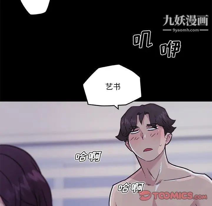 《恋你如初恋》漫画最新章节第65话免费下拉式在线观看章节第【45】张图片