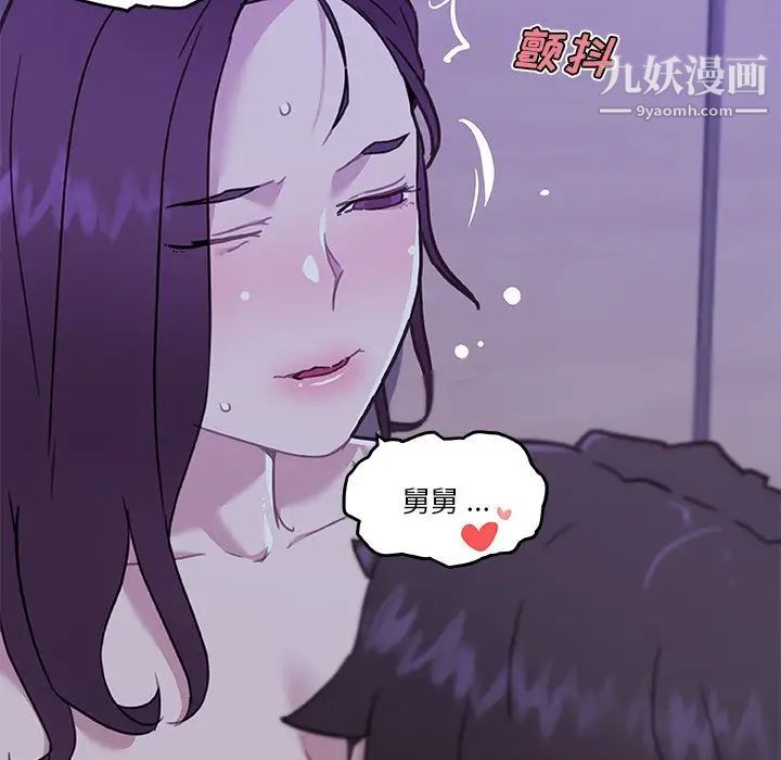 《恋你如初恋》漫画最新章节第65话免费下拉式在线观看章节第【7】张图片