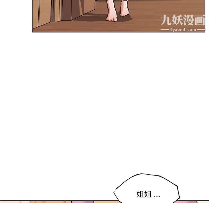 《恋你如初恋》漫画最新章节第65话免费下拉式在线观看章节第【130】张图片