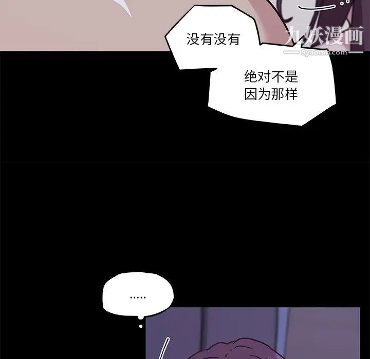 《恋你如初恋》漫画最新章节第65话免费下拉式在线观看章节第【94】张图片