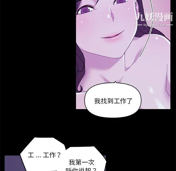 《恋你如初恋》漫画最新章节第65话免费下拉式在线观看章节第【88】张图片