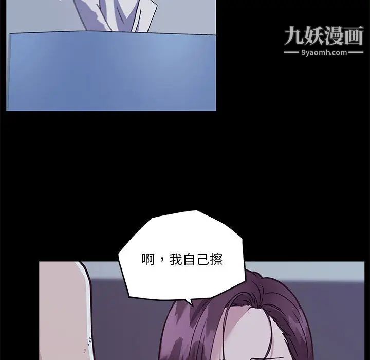 《恋你如初恋》漫画最新章节第65话免费下拉式在线观看章节第【73】张图片