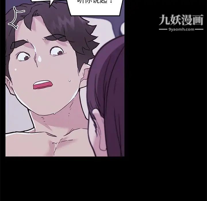 《恋你如初恋》漫画最新章节第65话免费下拉式在线观看章节第【89】张图片