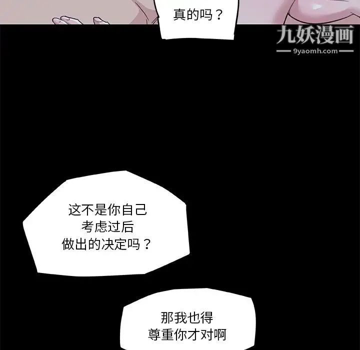 《恋你如初恋》漫画最新章节第65话免费下拉式在线观看章节第【97】张图片