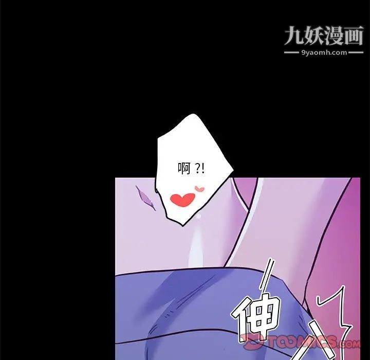 《恋你如初恋》漫画最新章节第65话免费下拉式在线观看章节第【9】张图片