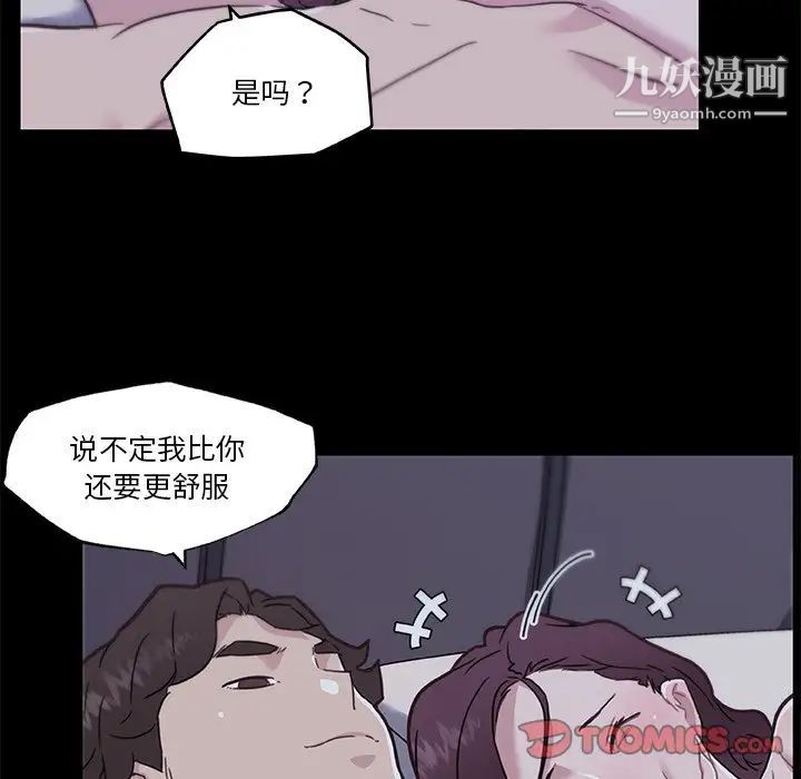 《恋你如初恋》漫画最新章节第65话免费下拉式在线观看章节第【81】张图片