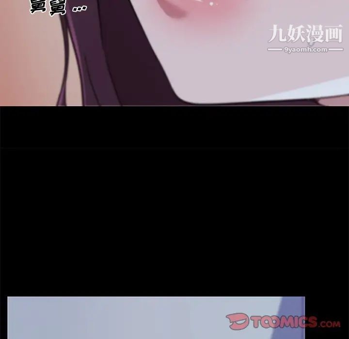 《恋你如初恋》漫画最新章节第65话免费下拉式在线观看章节第【99】张图片