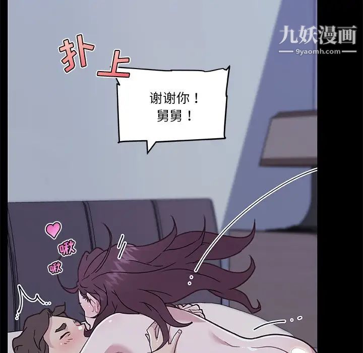 《恋你如初恋》漫画最新章节第65话免费下拉式在线观看章节第【100】张图片