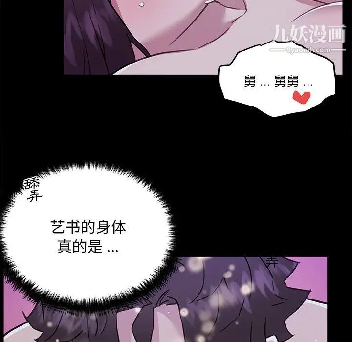 《恋你如初恋》漫画最新章节第65话免费下拉式在线观看章节第【26】张图片