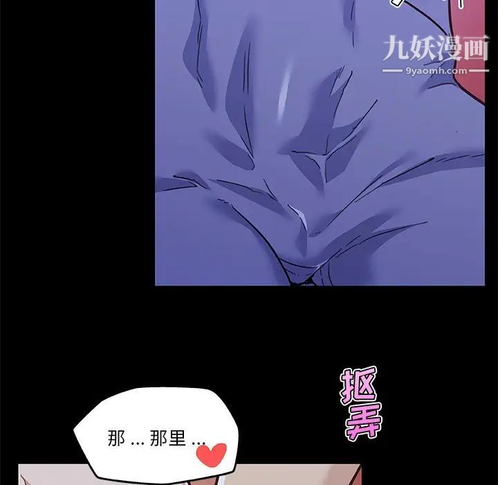 《恋你如初恋》漫画最新章节第65话免费下拉式在线观看章节第【10】张图片