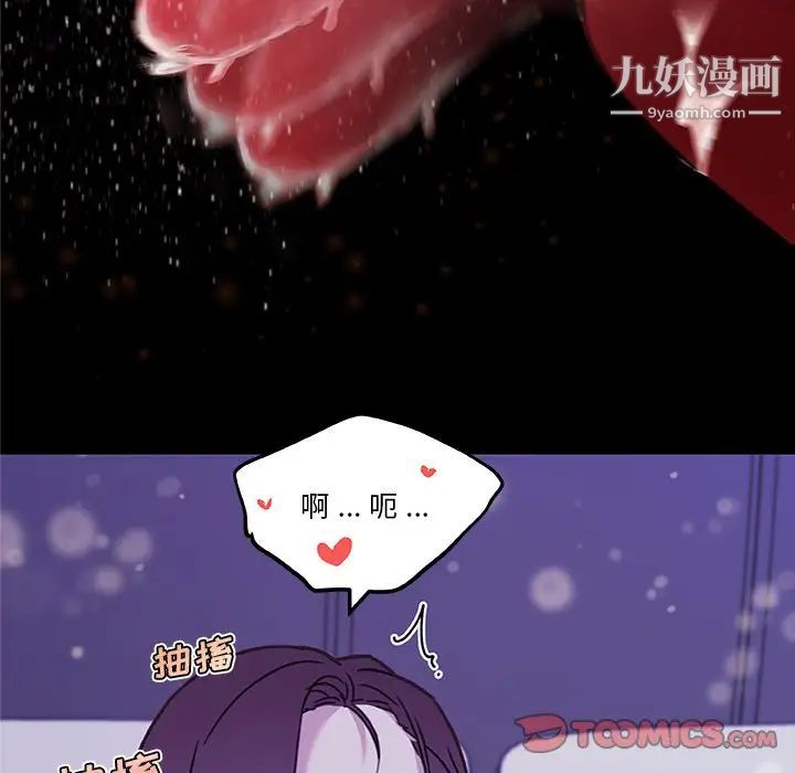 《恋你如初恋》漫画最新章节第65话免费下拉式在线观看章节第【30】张图片