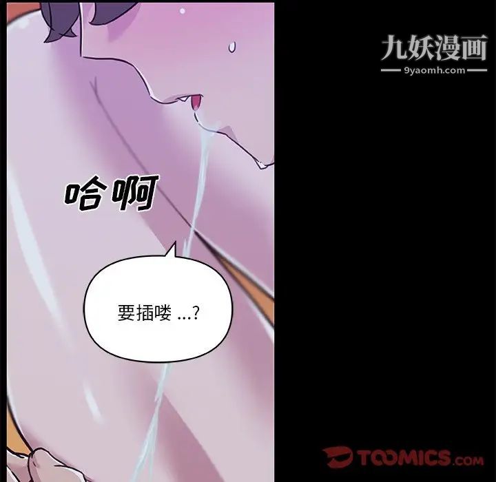 《恋你如初恋》漫画最新章节第65话免费下拉式在线观看章节第【36】张图片