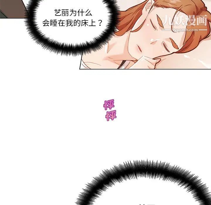 《恋你如初恋》漫画最新章节第68话免费下拉式在线观看章节第【17】张图片