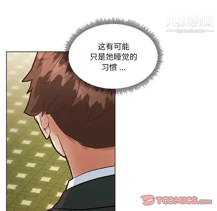 《恋你如初恋》漫画最新章节第68话免费下拉式在线观看章节第【70】张图片