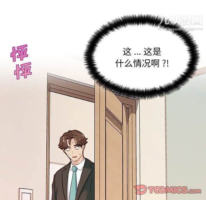 《恋你如初恋》漫画最新章节第68话免费下拉式在线观看章节第【14】张图片